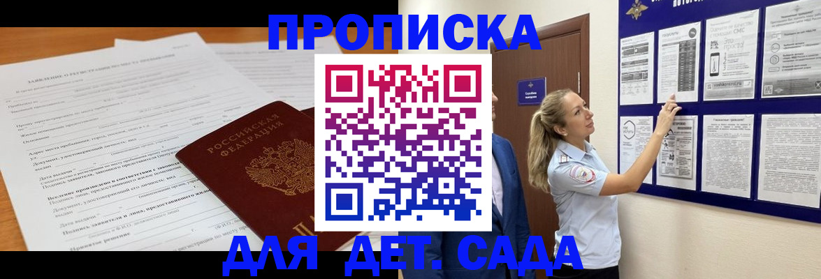 прописка для кредита в Медногорске