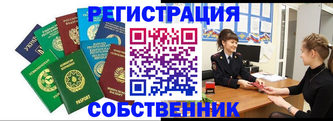 где прописаться в Медногорске