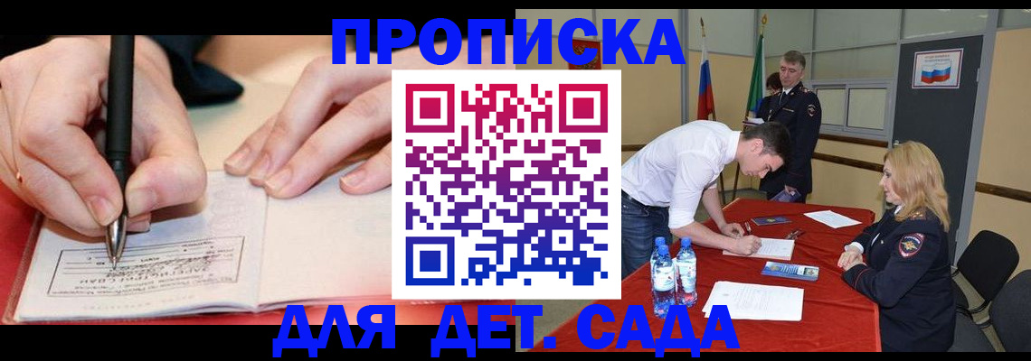 временная регистрация адрес в Медногорске