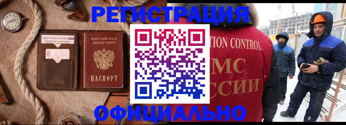 временная регистрация для школы в Медногорске
