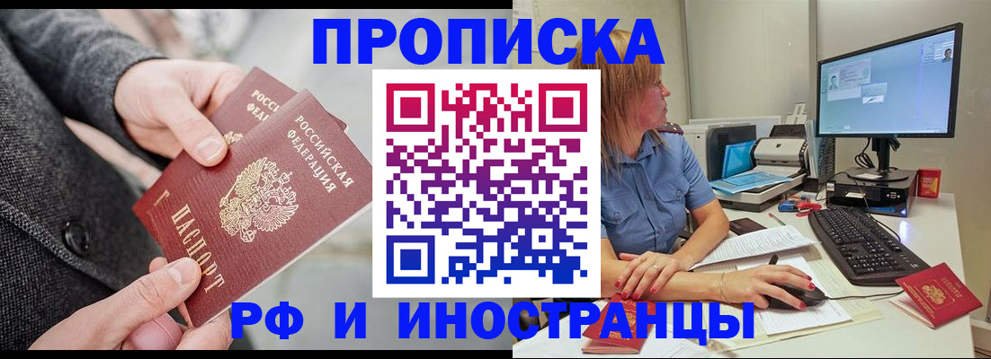 прописка для кредита в Медногорске