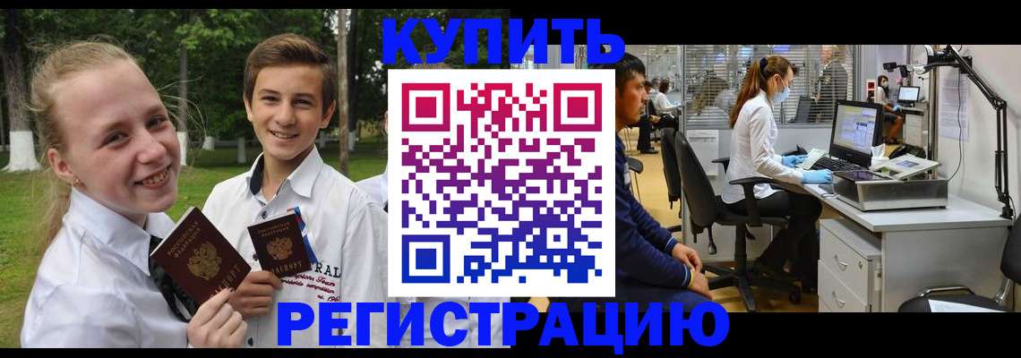 прописка иностранных граждан в Медногорске